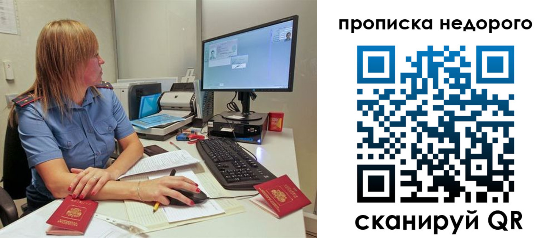 прописка для школы в Навашино