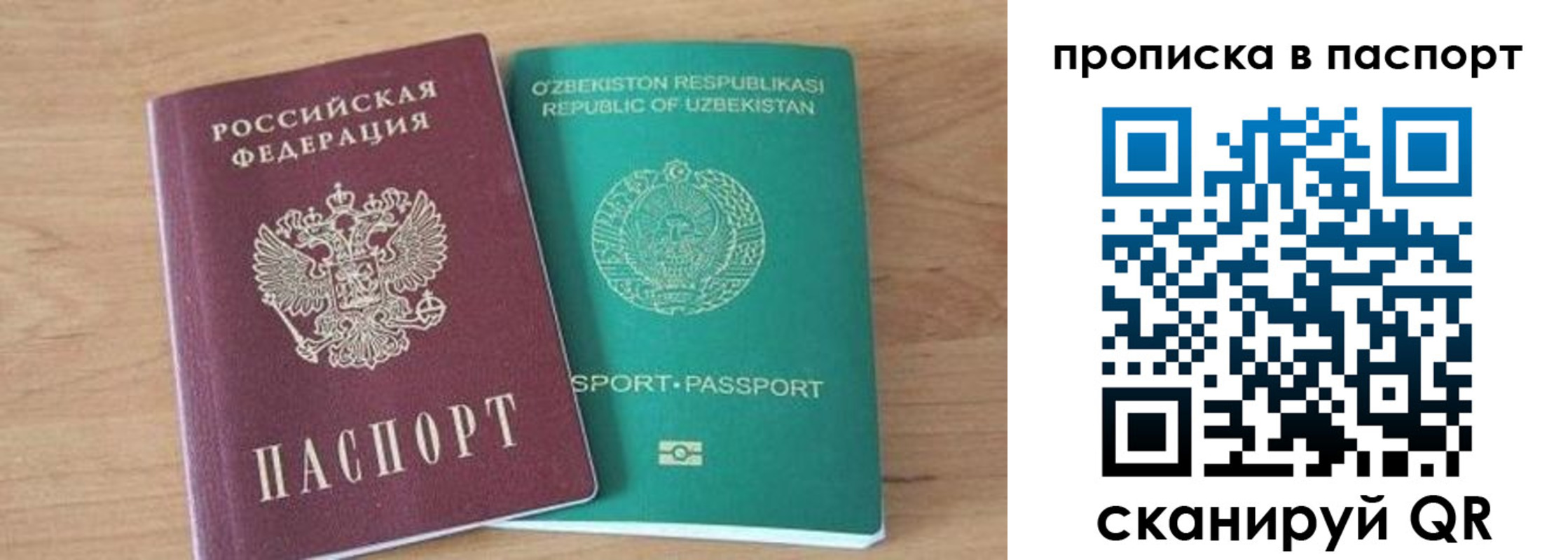 прописка в Навашино