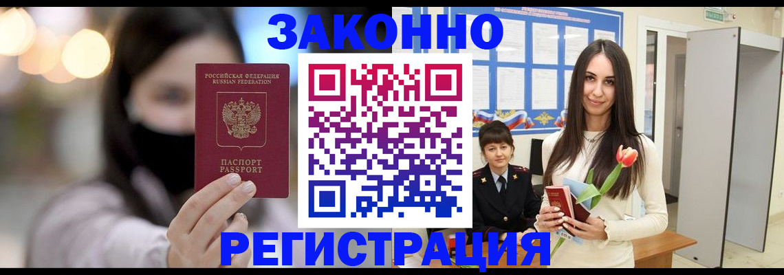 временная регистрация поиск в Навашино